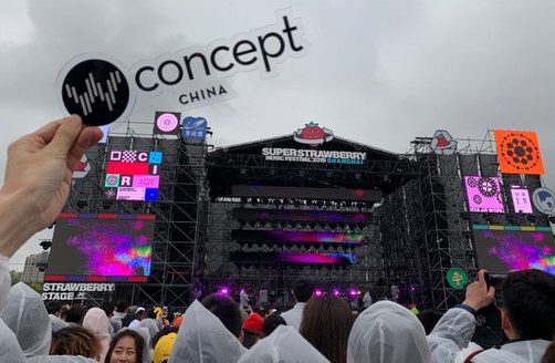 無謂眼光，異潮而上：尤為Wconcept驚艷亮相上海草莓音樂節