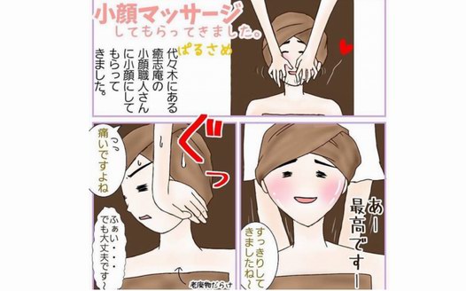 探秘：風靡中國的日式小顏正骨