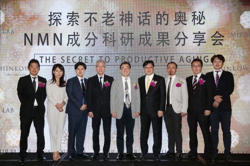 對(duì)抗衰老，留駐美好容顏 香港新興和舉辦NMN科研成果分享會(huì)