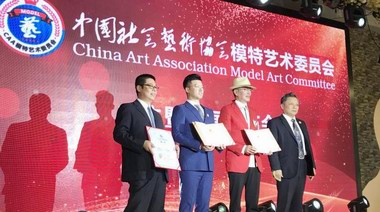 王云達榮膺中國社會藝術協會模特藝術委員會榮譽會長  