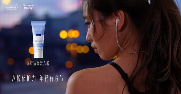 露得清 “A醇敬夜加油站”首次開館，成為魔都敬夜青年打卡新地標(biāo)