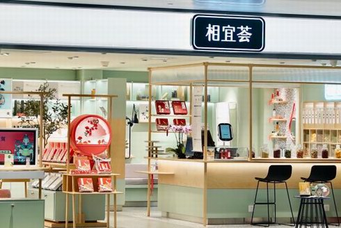相宜本草旗下首家虹橋機場體驗店-相宜薈開放試營業