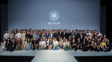 西安工程大學服裝與藝術設計學院2019屆畢業生作品發布會