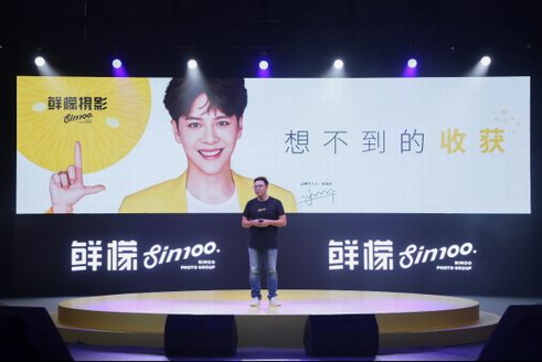 虎彩旗下攝影品牌“鮮檬”重磅來襲，掀起行業(yè)新風(fēng)潮 