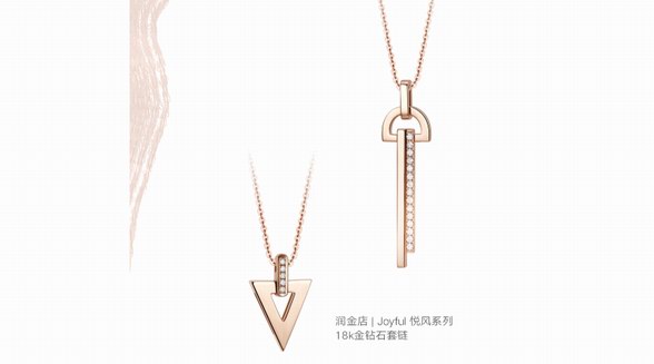 潤金店新品“悅風”系列優雅上市
