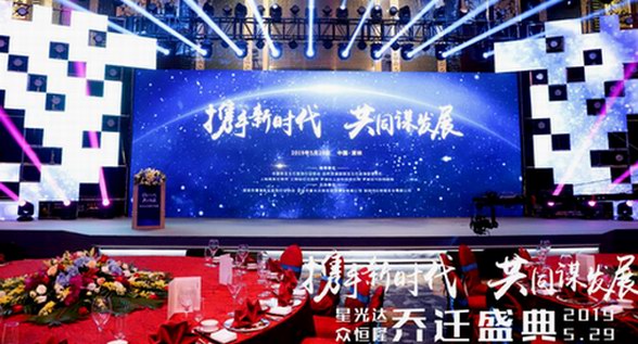 星光達攜手芯智力量，共同唱響中國珠寶創造的大聲量