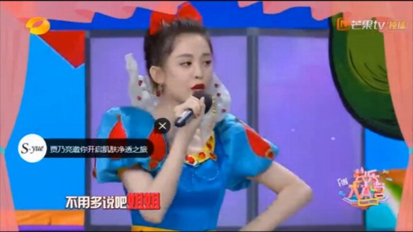 《快樂大本營》cos童年經典卡通形象，和奢悅一起快樂過六一！