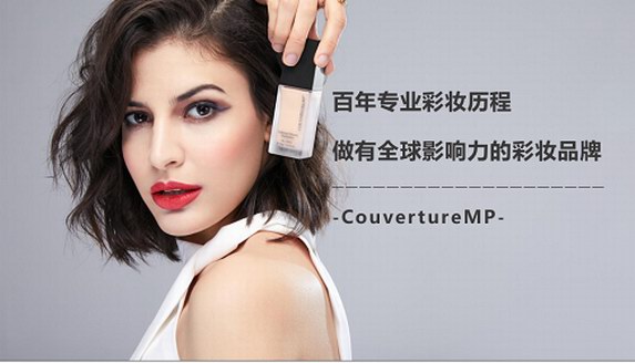 中國(guó)好聲音劉至佳跨界代言美妝品牌CouvertureMP！