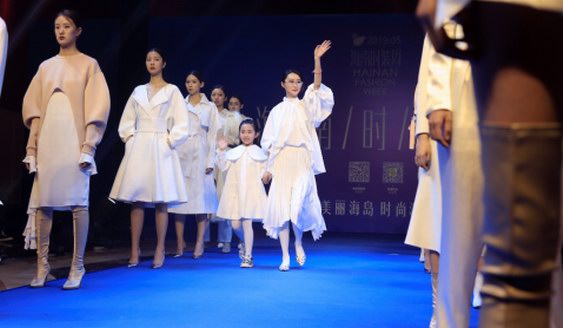 “美麗海島 時尚海南”首屆海南時裝周打造國際時尚發布平臺