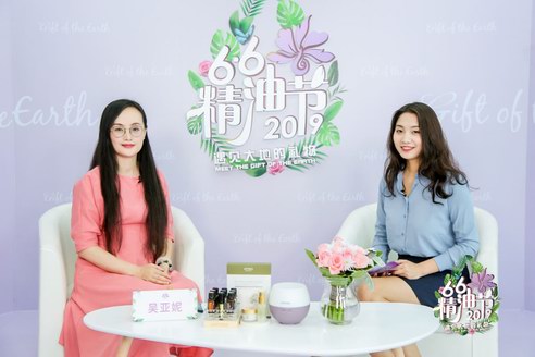 2019精油節(jié)，與自然共赴一場身心靈的盛宴！ 