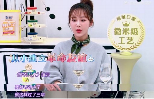 孤旅正海追思感恩好心人，張一山、楊冪綜藝節目吐心聲