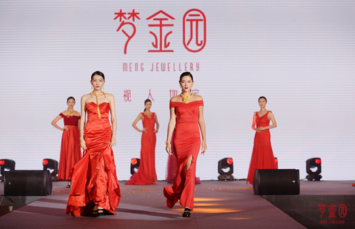 2019夢金園25周年盛典暨品牌戰略升級發布會圓滿舉行