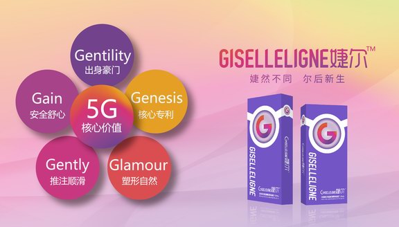大熊制藥婕爾中國首發(fā)上市，5G動力掀起醫(yī)美新風(fēng)！