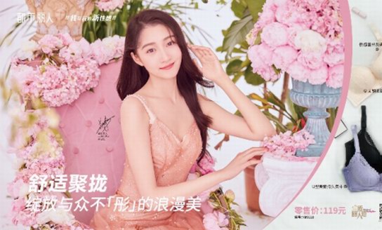 從官宣關曉彤，帶你解讀全新轉型的都市麗人