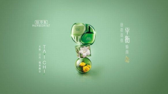 代表上海時尚 佰草集隨“上?？蛷d”亮相葡萄牙