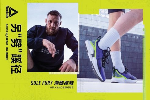 Reebok SOLE FURY TS潮酷跑鞋， 分裂式大底，另“劈”蹊徑！