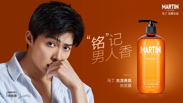 馬丁男士：618是如何“贏在市場，勝在品牌”？
