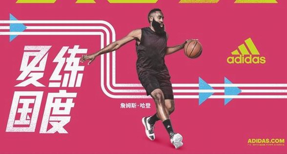 阿迪達斯夏練國度二站告捷，哈登點燃創造者之夜