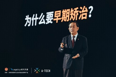 “笑贏起跑線”，時代天使全新兒童顏面管理解決方案精彩發(fā)布