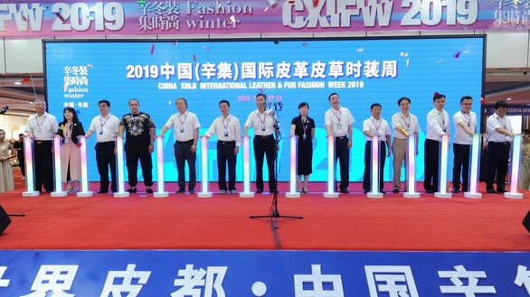 新時尚看辛集  2019中國（辛集）國際皮革皮草時裝周盛情開幕