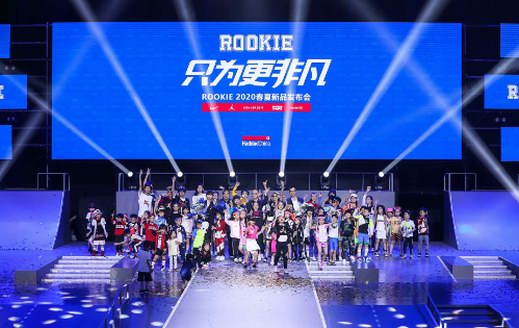 掌握國際時尚風向！ROOKIE 2020年春夏新品發布會非凡落幕