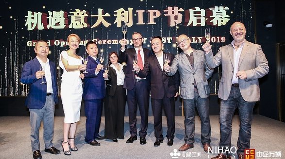 讓IP聯(lián)動(dòng)全球，首屆意大利IP節(jié)于上海機(jī)遇中心正式開啟