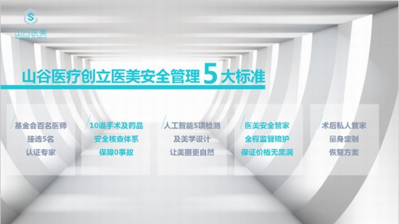 山谷醫美王嘉禾：超六成醫美消費者為90后，他們最關注什么？