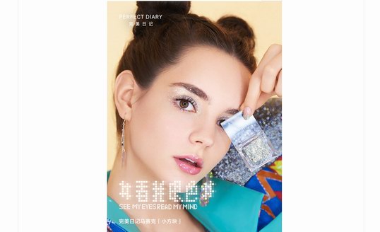 完美日記馬賽克藝術單色眼影新品上市，今年夏天看我眼色！