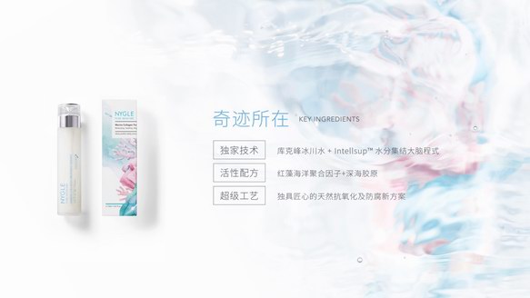 盛夏來臨，旎高開啟冰肌新時代
