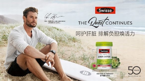 Swisse攜手第29屆青島國際啤酒節，用健康創造激情！