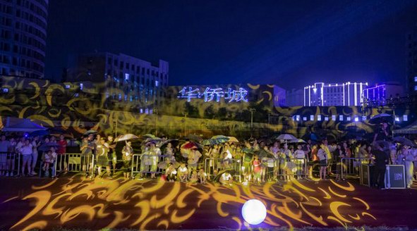 夏日傾情——2019華僑城“花園城市，華彩時(shí)代”山地嘉年華盛大啟幕