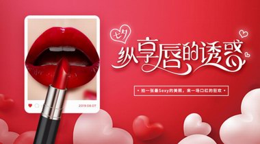智貿趨七夕大趴來襲 | 為愛放『價』，美麗不孤單