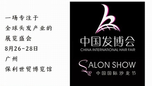 轟動全球的中國發博會即將來襲！8月26日廣州不見不散！