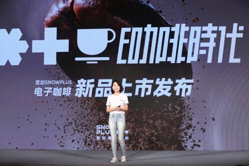 換一種方式享受頂級咖啡的口感！雪加SNOWPLUS推出全球首款電子咖啡！