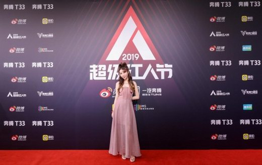 張沫凡亮相微博超級紅人節(jié)，再獲最具商業(yè)價值獎！