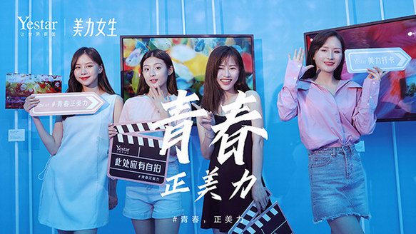 2019Yestar藝星美力女生，美麗碰撞上海高定周！