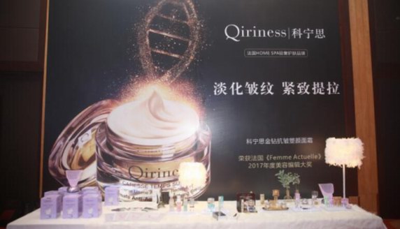 福建廈門昕容Qiriness科寧思品牌發(fā)布會盛大舉行，盡顯法式奢華浪漫！