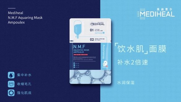 美迪惠爾“飲水肌”面膜閃耀上市，打造全民“飲水肌”