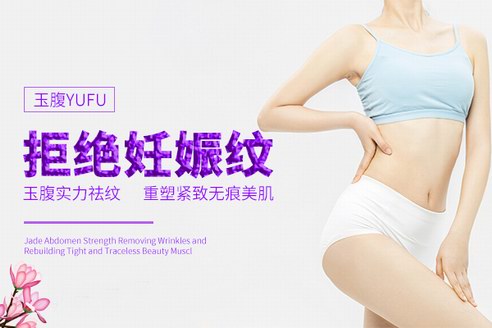 玉腹“暢銷多年”,贏得數千萬女性好評