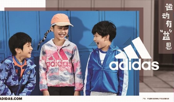 阿迪達斯發布新款兒童返校季系列 續寫運動有“益”思理念