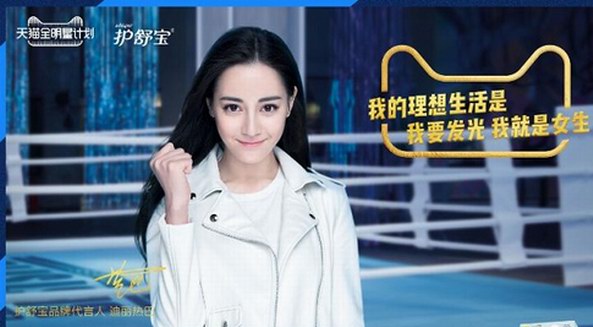 天貓全明星計劃全新升級！聯合寶潔瞄準4億年輕消費者