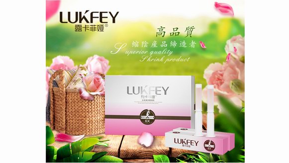 縮陰產(chǎn)品效果真的好嗎？使用過的我最清楚！
