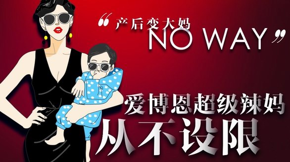 困擾無數媽媽的這一道難題，她們解開了
