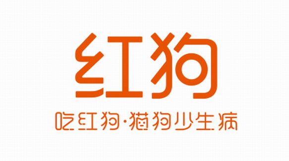 RedDog紅狗標(biāo)志“動(dòng)”了！