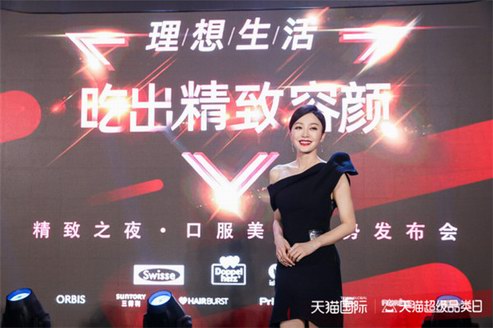 兩年引爆口服美容品類，天貓超級品類日是如何做到的？