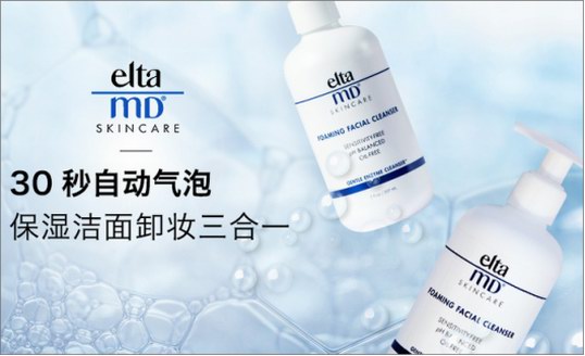 好用的潔面乳排行榜，2019潔面乳排行榜