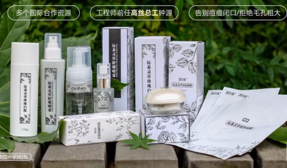 頌珍珠，用珍珠美膚點亮國貨之光