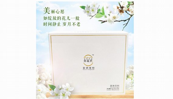 時間靜止，歲月不老，沃太華富硒蛋粉為你留住青春！