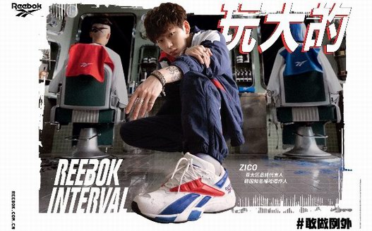 Reebok Interval全線配色來(lái)襲，“夠膽”玩大的！