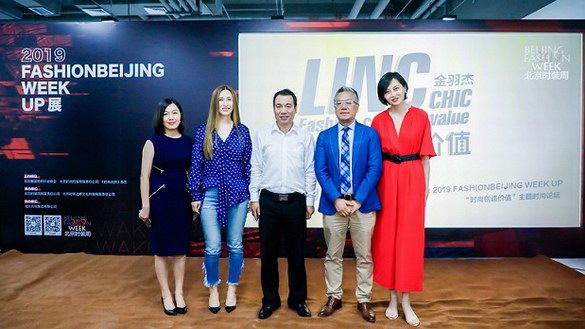 LINC金羽杰亮相北京時裝周 時尚創造價值主題論壇引熱議